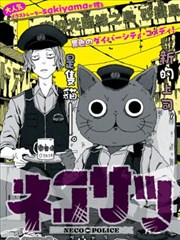 漫画《索引之城》索引卡封面，2023年连载，片种漫画